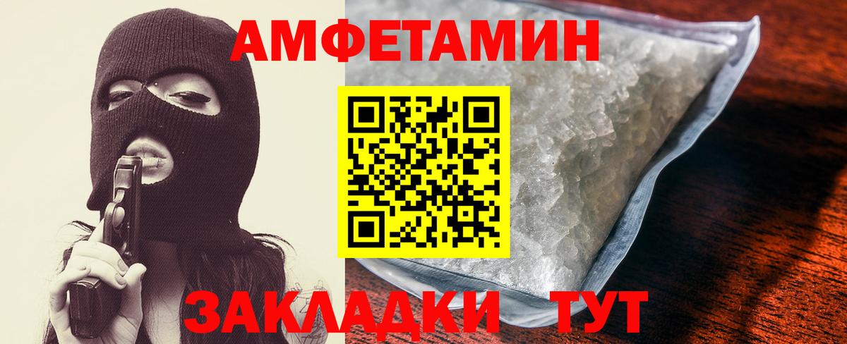 Амфетамин 98% Воркута