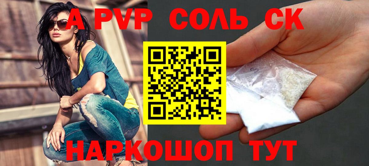 Воркута  Alpha PVP  Вход с VPN  Alpha PVP VHQ  Alfa_PVP VHQ  A-PVP СК 