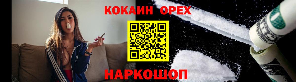 Воркута  Кокаин VHQ  Вход с VPN  Cocaine  КОКАИН Fish Scale 