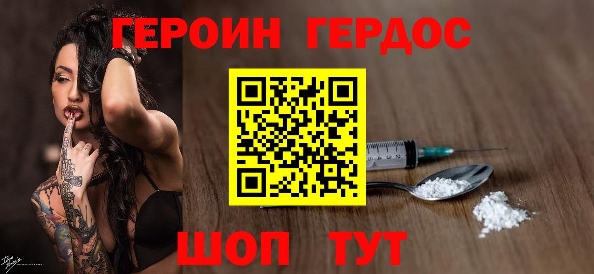 Воркута  Героин  Вход с VPN  Героин гречка 