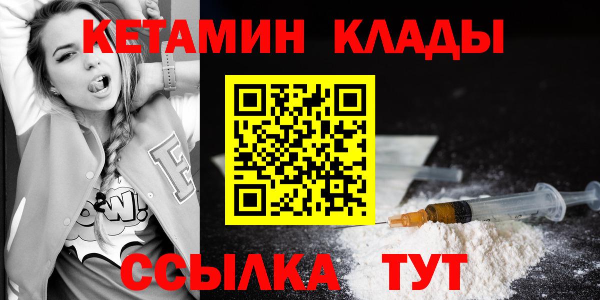 Кетамин ketamine Воркута