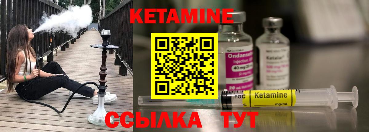 КЕТАМИН VHQ  Вход с VPN  Воркута  КЕТАМИН VHQ 