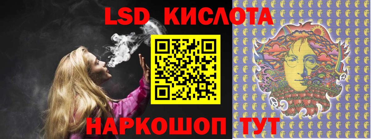 Лсд 25 экстази кислота  LSD-25 экстази ecstasy  Вход с VPN  blacksprut маркетплейс  Воркута 