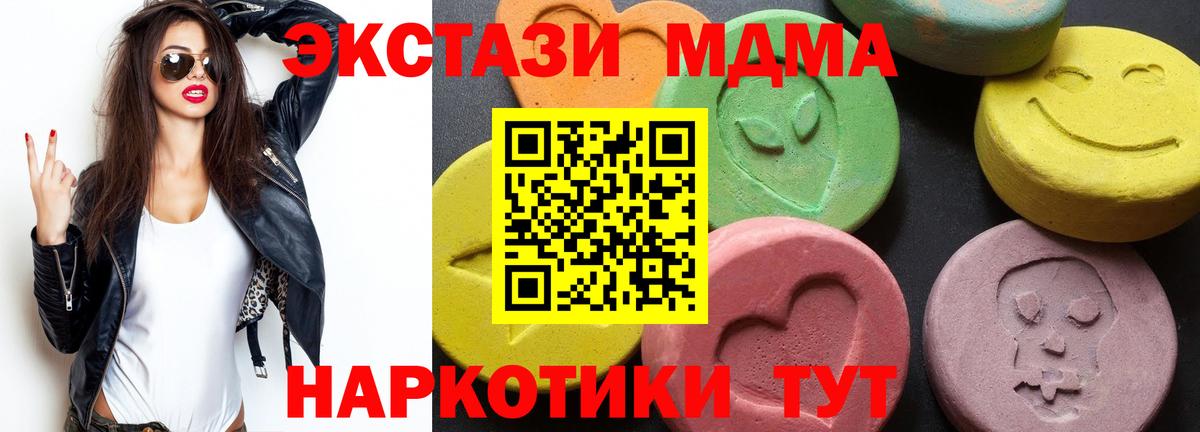 Воркута  MDMA Molly  Вход с VPN  MDMA молли 