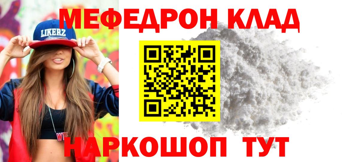 Меф  Вход с VPN  Меф  Меф mephedrone  Воркута 
