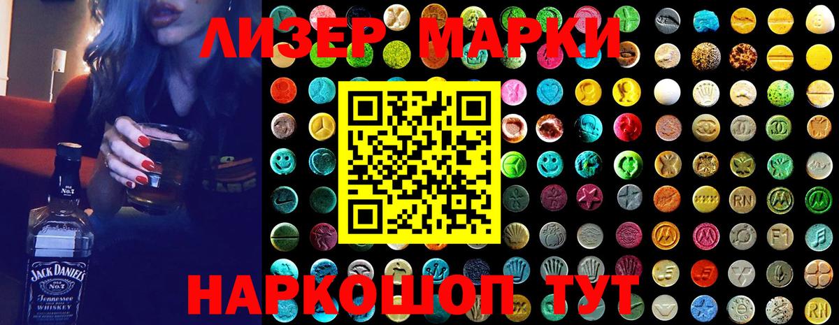 Воркута  Наркотические марки 1500мкг  наркота  Вход с VPN 